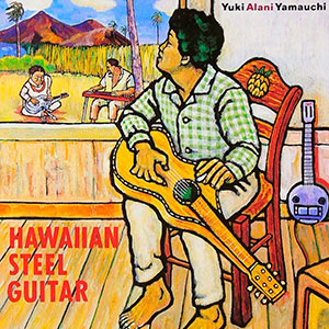 「ハワイアン・スティール・ギター」